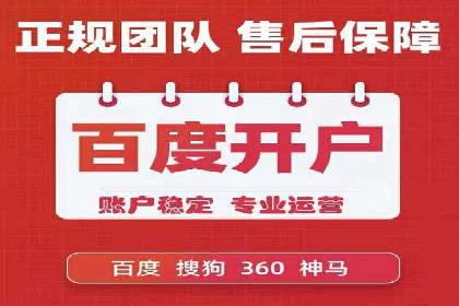 案例分析：百度推广费用如何精准投放